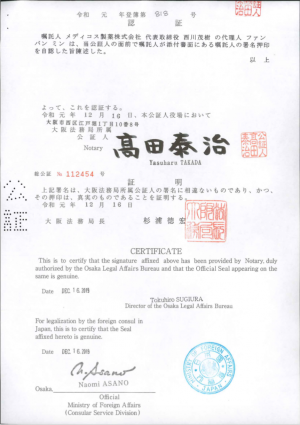 Công bố của Nhật Bản