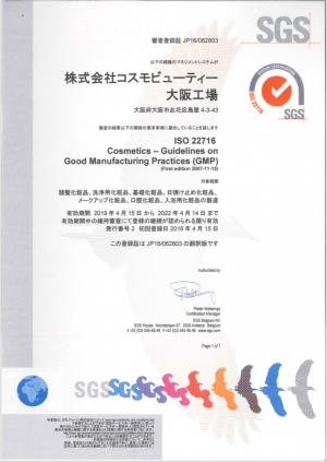 Chứng nhận của tổ chức hàng đầu thế giới SGS (kiểm định sản phẩm đạt tiêu chuẩn hàng đầu về chất lượng).